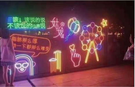平昌夜市霓虹灯
