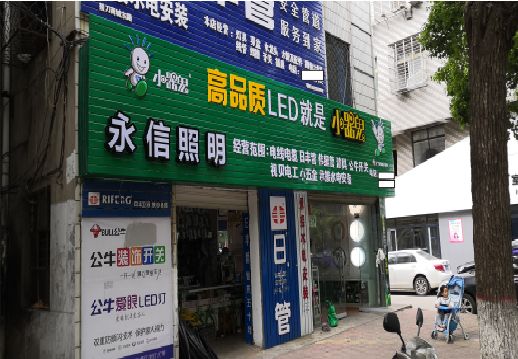 ​平昌不同位置的门头设计制作要点