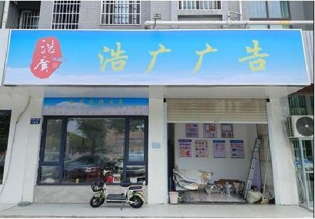 平昌喷绘门头招牌怎么设计定做？
