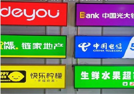 平昌什么是3M店面门头招牌？