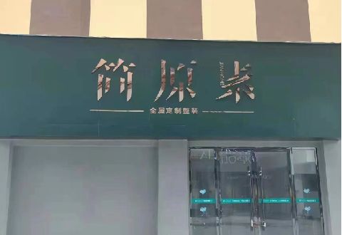 平昌多数商家选择哪种招牌？
