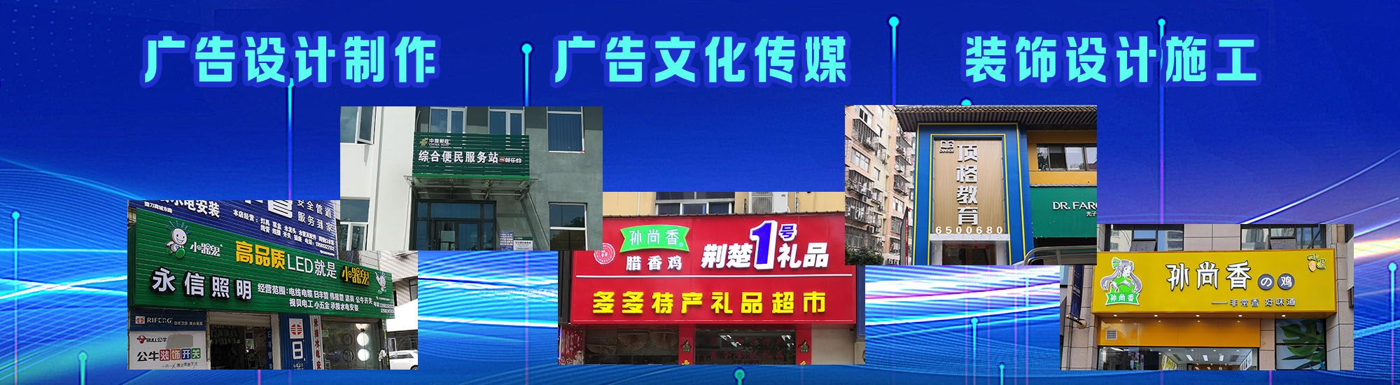 平昌店面门头招牌