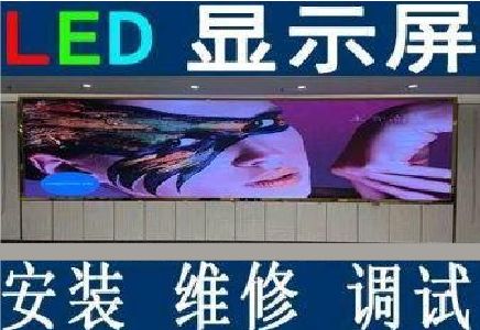 平昌LED炫彩屏招牌的优势及应用