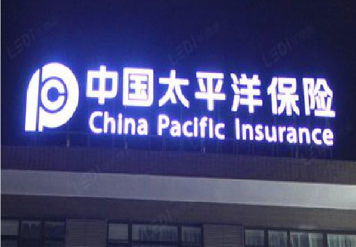 平昌发光字招牌不亮的一些原因。