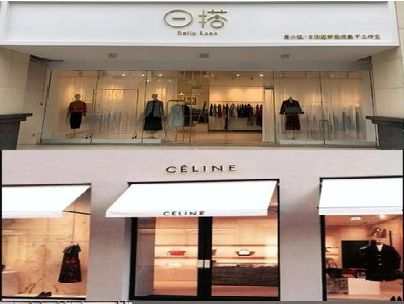 平昌商场里的服装店招牌可以怎么做？