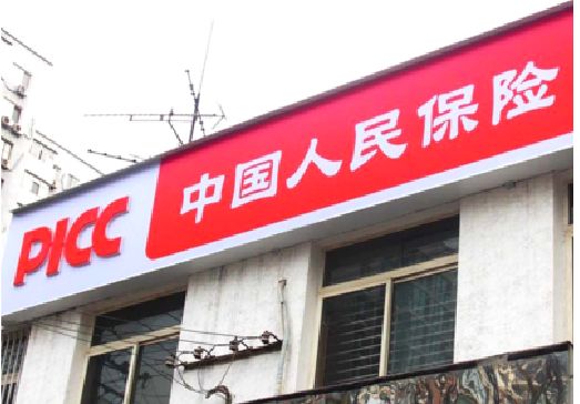 平昌连锁店招牌常见的几种制作材质。