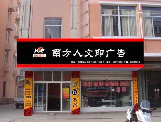 平昌广告招牌系统管理的关键。