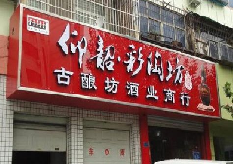 平昌好的招牌设计是怎么打造吸引力的？