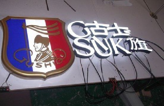 平昌LED发光字招牌制作简要说明。