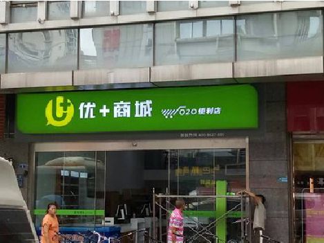 平昌做好门头招牌，吸引顾客。