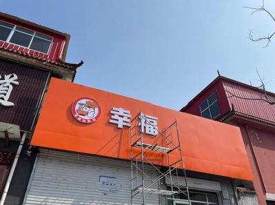 平昌铝塑板广告牌的安装工艺及流程。