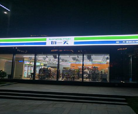 平昌便利店门头广告招牌设计。