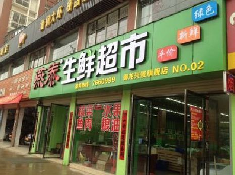 平昌超市门头设计要注意什么？