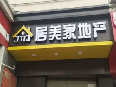 平昌门头广告牌怎么有效控制成本？