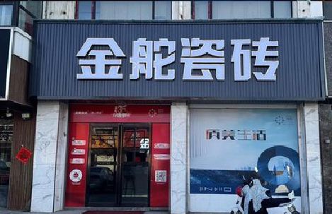 平昌门头招牌设计制作细节。