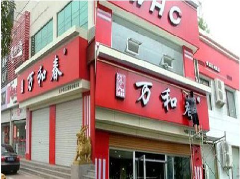 平昌店面招牌制作技巧。