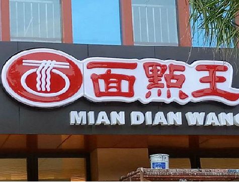 平昌户外招牌怎么选材质能防雨防晒不褪色？